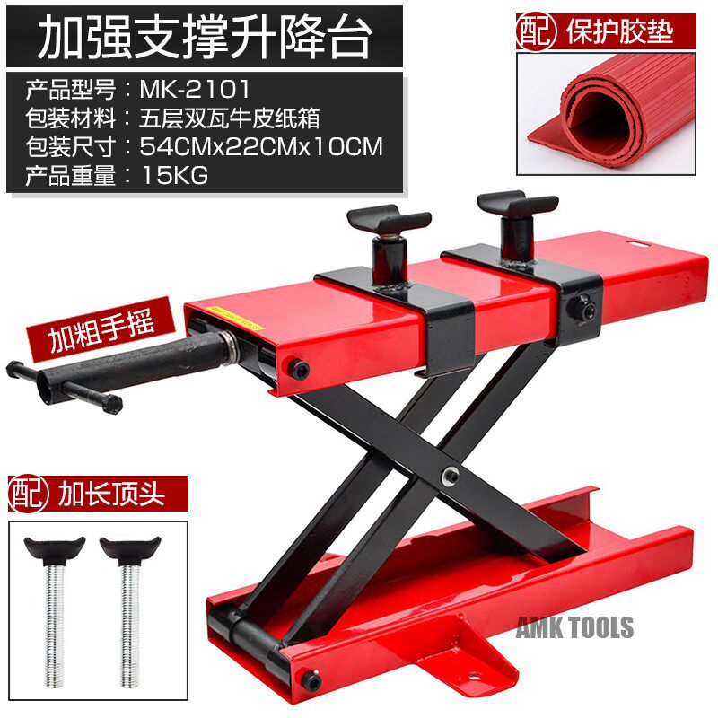摩托车升降平台手摇移动起重工具手动小型家用液压升降机器便携式