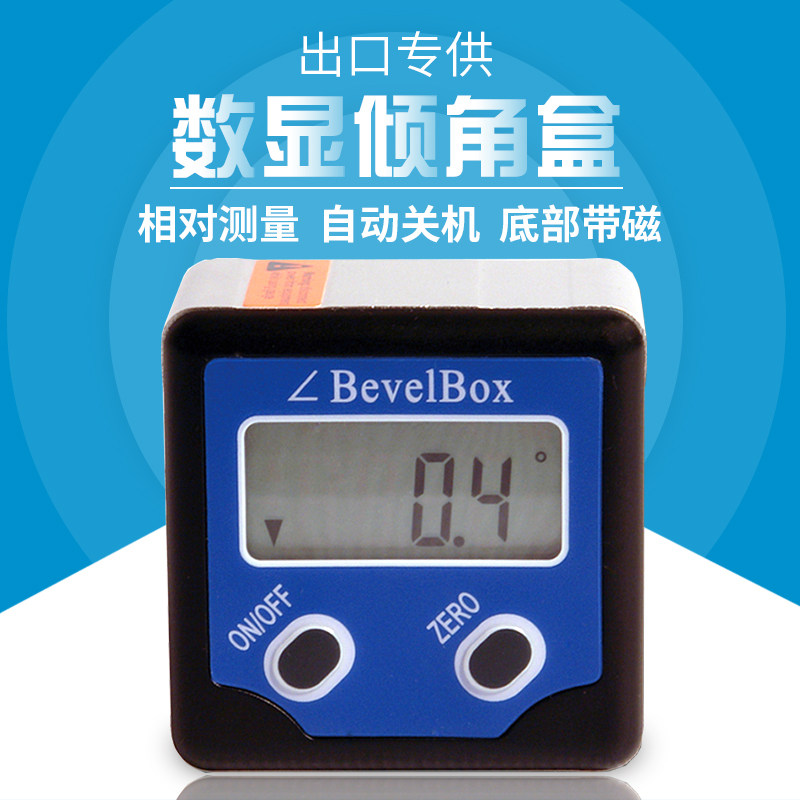 迷你型电子数显倾角盒DP-180塑料壳带水泡带磁角度坡度仪水平尺