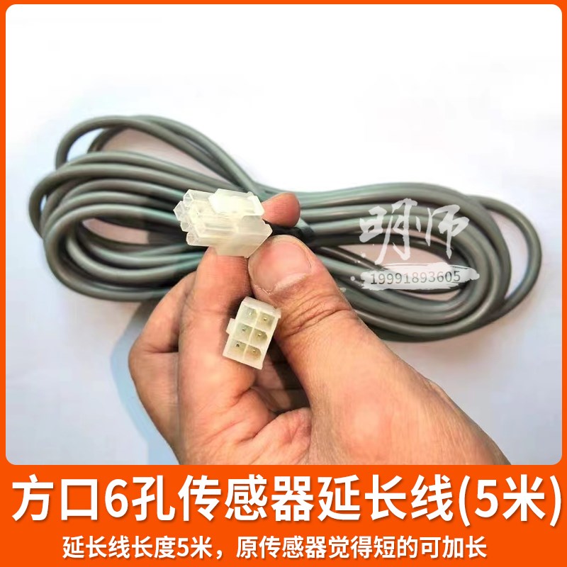 传感器加长线6孔双水壶传感器延长线海帝升圣华阿克曼(5米长)