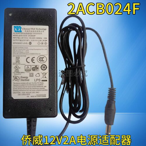 侨威12V2A适用海康威视大华4路8路单盘位录像机电源适配器电源线