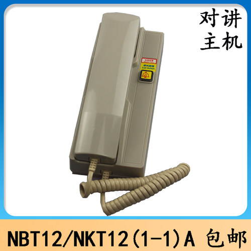 电梯对讲电话NBT12电梯机房值班室主机电梯三方五方对讲NKT12
