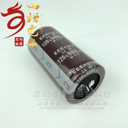 120v6800uf 100v 80v 63v 功放音频滤波发烧电解电容105 35x50