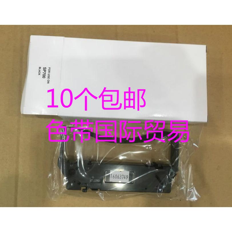 大正SP700 SP742 SP712 RC700 SP760 762 PR05 PRO5 双色黑色带架