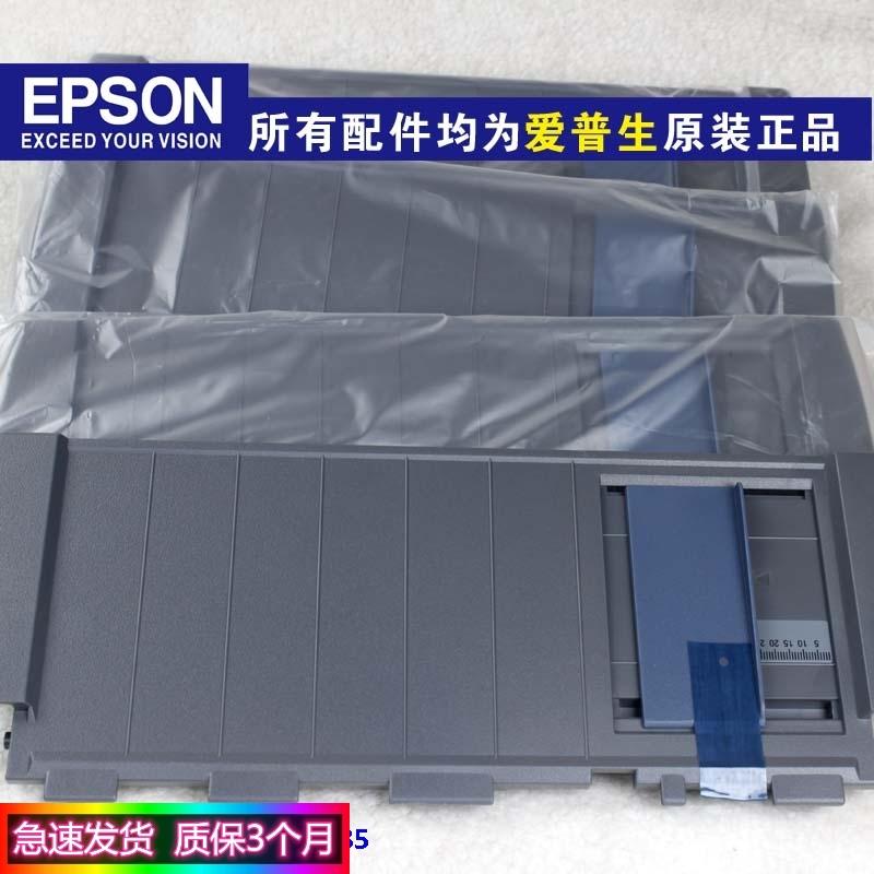 爱普生 LQ 610K 630K 730K 735K 80K 进纸板 单页纸导纸器 托纸盘