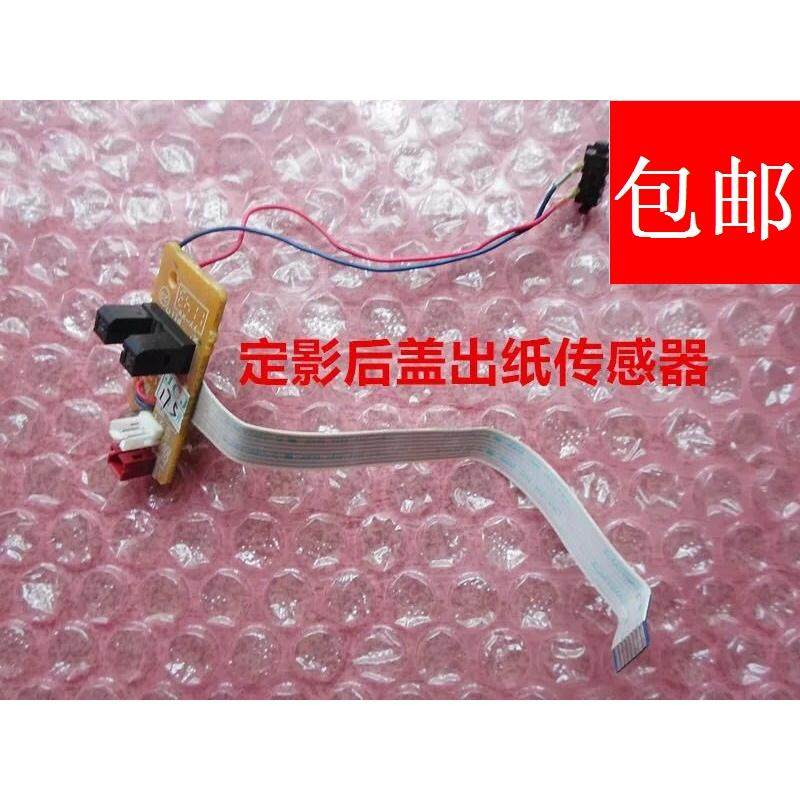 施乐M268DW 225DW 225Z 225D p228 265 225出纸传感器