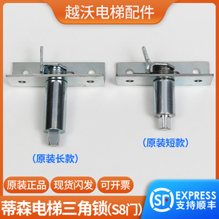 蒂森电梯配件 F9厅门开启装置 S8厅门三角锁K8厅门三角锁电梯配件