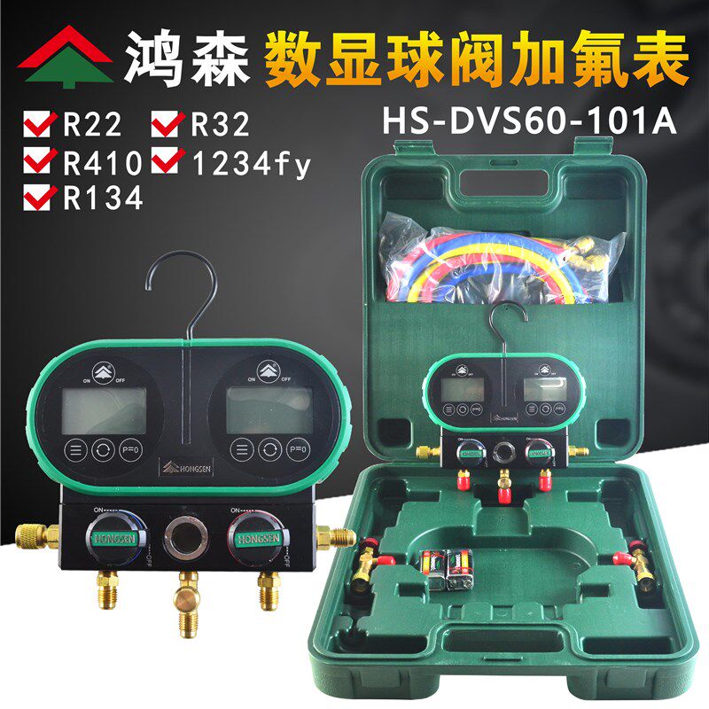 鸿森电子数显加氟表双表加液表 R410R321234fy汽车空调冷媒压力表