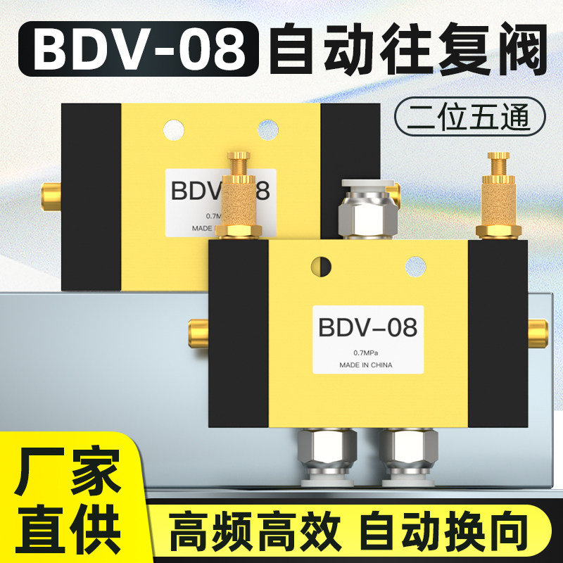二位五通气动气缸开关自动调速控制阀往复阀BDV-08气控阀换向气阀
