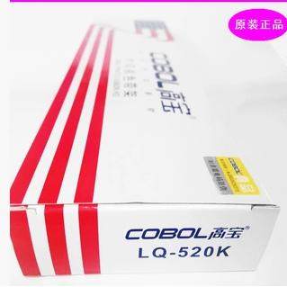 高宝适用EPSON LQ520K LQ310K  LQ300KH S015634 SO15638色带架