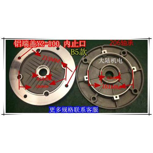 铝壳减速电机铝端盖Y2-100 电机配件 前后端盖YX3-100 2.2KW 3KW