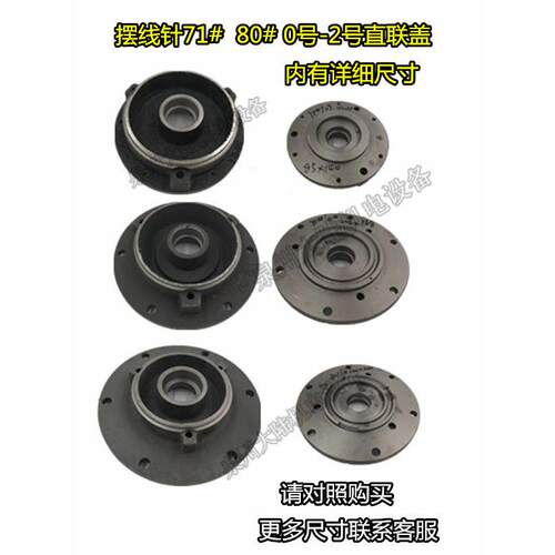 摆线针电机直联前端盖0.37 0.55 0.75 B0 B1 Y71 Y80减速机前盖