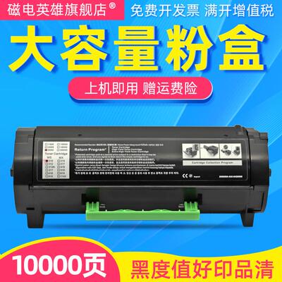 磁电英雄适用利盟MS710 MS810粉盒MS710DN 711DN MS810N/DN鼓架MS