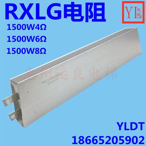惠州运良日立电梯配件11欧电阻RXLG-1500W6欧8欧4欧5%