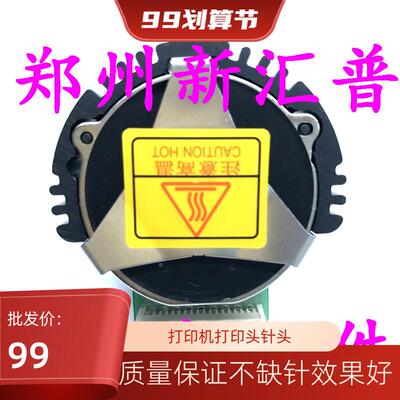 沧田 中税 金税 CT770K 720K AR918K2 TC717K 616K 620KII 打印头