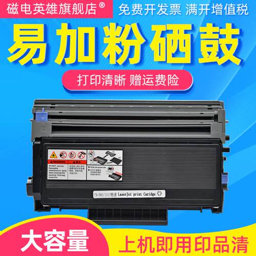 磁电英雄适用兄弟DCP-8060 8065DN 8070DN粉盒DCP8080DN 8085DN 8