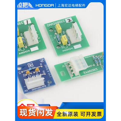 西子奥的斯终端吸收板DAA26801C1 C2抗干扰板OMA4351AJV A4N34241