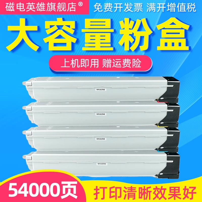 磁电英雄适用华讯方舟HM1720HM1721 HM172X墨盒HC1820 1821硒鼓18