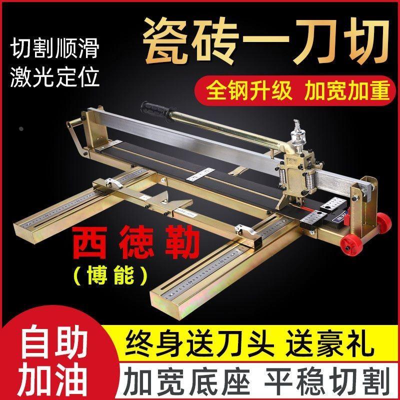 西徳勒重型手动瓷砖切割机地砖瓷砖推刀800 1000 1200手推拉刀