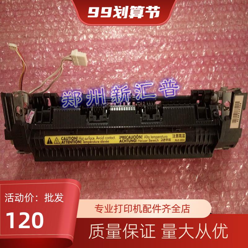 原装 惠普HP1213定影器组件HP1136 P1106 1108 1139 1216加热组件