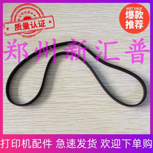 南天PRT PR2E PRB PR2plus PRU PRC走纸皮带 进纸皮带 齿轮组皮带