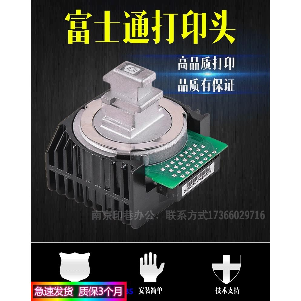 促全新原装富士通DPK750 DPK870 DPK760 DPK360 DPK850打印机针头