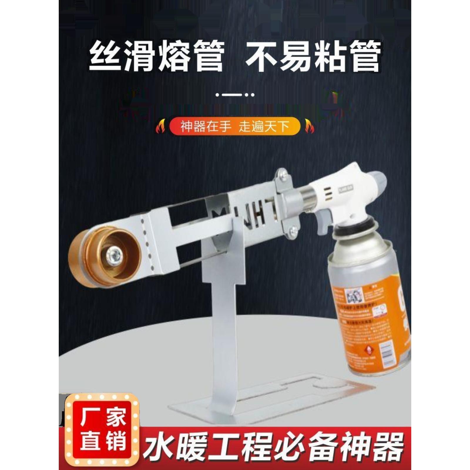 新款过山猴无电热熔器瓦斯气罐mini版热熔机便携户外PPR焊接水管