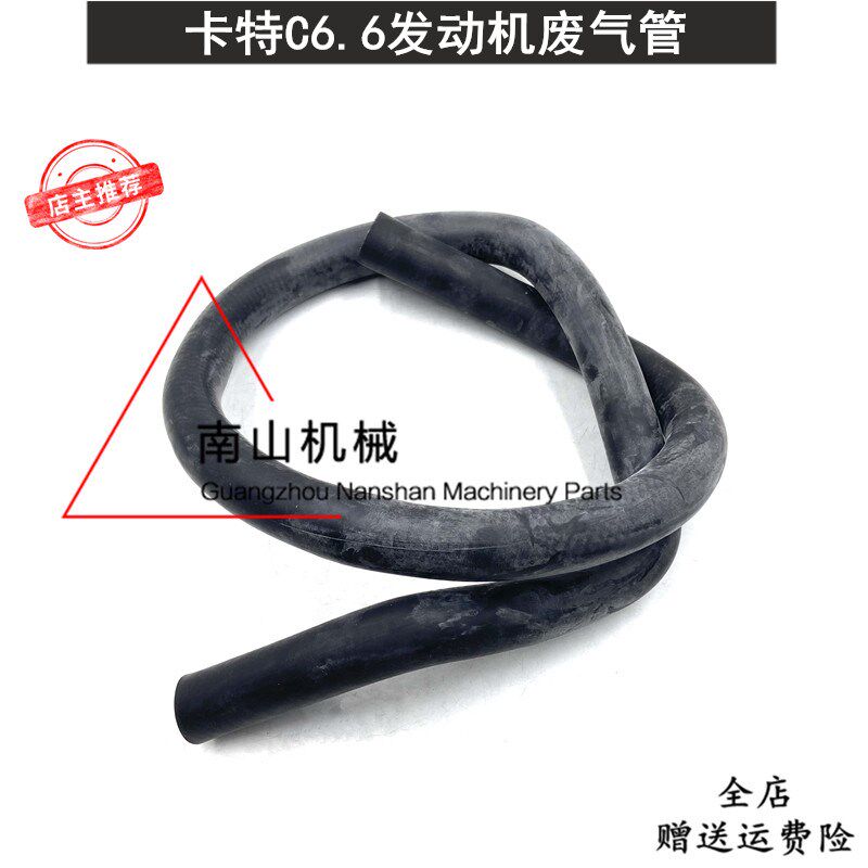 卡特E320D2/323D2废气管帕金斯C6.6发动机废气盖气门下排气管挖机