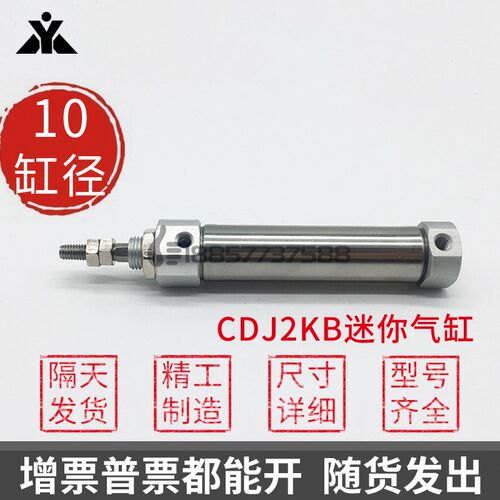 SMC型活塞杆不旋转CDJ2KB10-20-30-50-75-100-Z-B迷你气缸CJ2KB10