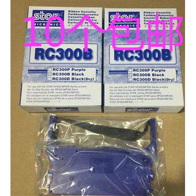 原装STAR RC300B SP300 342 SP320 SP322 IBM4614-ND98D 色带架