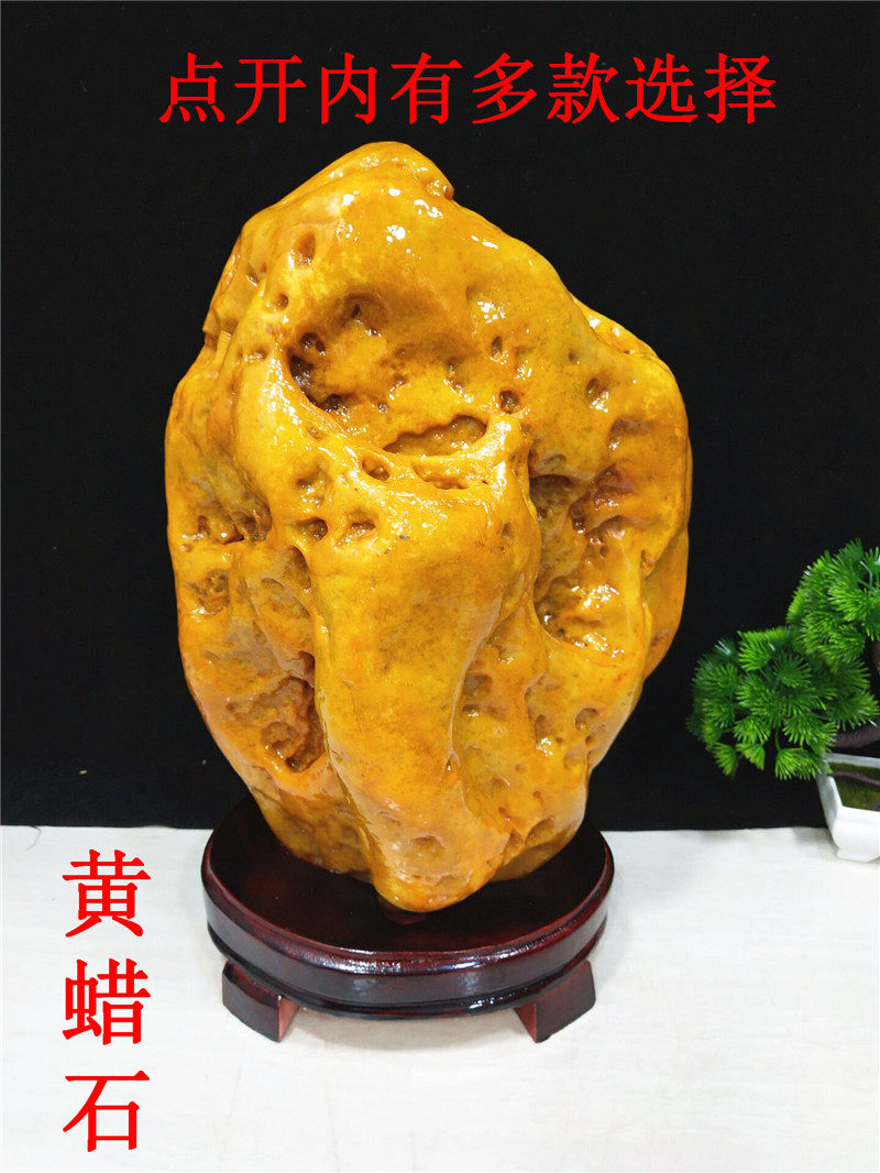 奇石天然观赏石黄蜡石原石黄龙玉摆件室内风水镇宅黄色石头