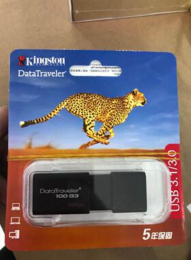 金士顿（Kingston）u盘USB3.0DT100G3投标车载优盘 高速U盘32G