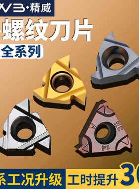 数控外螺纹刀片梯形螺纹车刀16er牙刀不锈钢钢件55 60度刀粒刀头