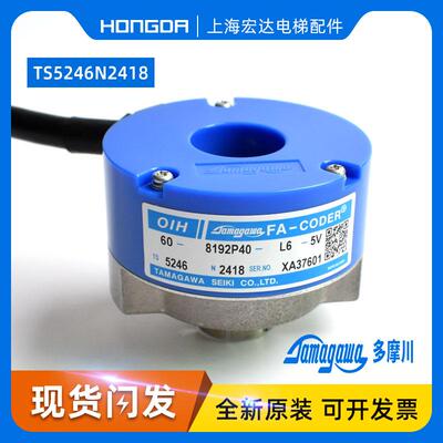 TS5246N2418日立电梯 多摩川编码器 2433 2435 2436 原装全新