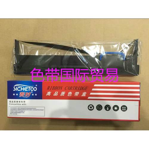 赛时80D-8/DS1920/DS1930/AR570/AR550II/ds600pro/tx186色带架芯