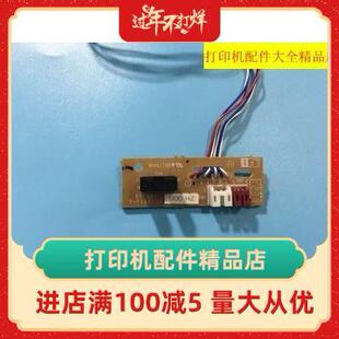 兄弟5590后盖传感器M8530 8540 8535 5600 5580 5585定影传感应器