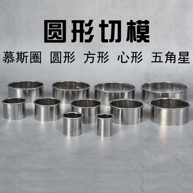 慕斯圈模具烘焙工具4寸五6寸波波杯磨具提拉米苏蛋糕模具圆形切模
