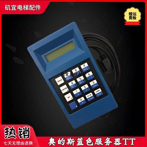 西子奥的斯电梯蓝色服务器TT调试器无限次解码器GAA21750AK3 包邮
