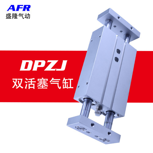 气动双出轴双杆双活塞气缸  DPZJ-10 16 20-10-25-40-80P-A-KF-S2