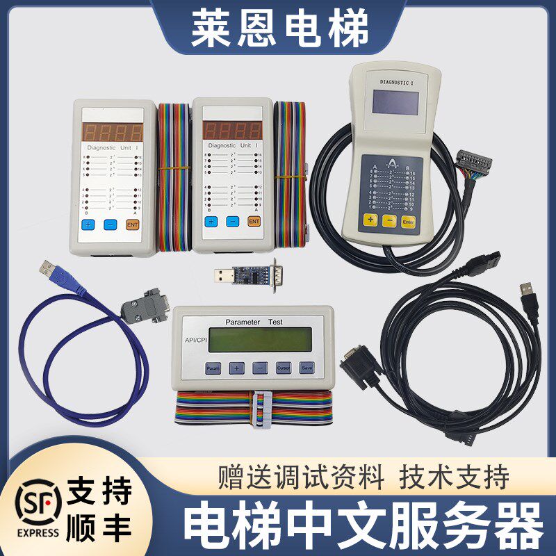 电梯服务器适用蒂森PT操作调试器MC2主板蓝牙CPIK中文I型诊断仪
