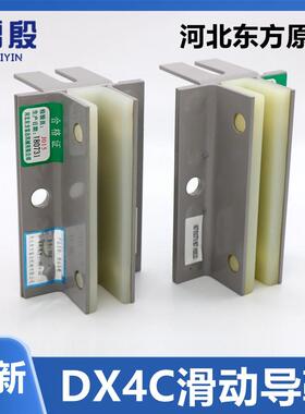 适用于通力电梯对重导靴 DX4C蒂森导靴 河北东方滑动导靴靴衬配件