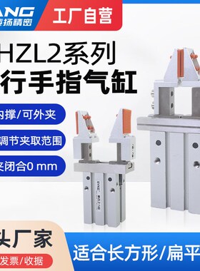 凌扬可调节平行手指气缸气动夹爪MHZL2-16/20D机械手夹具内撑外夹