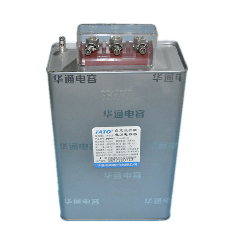 FATO华通 电子元件自愈式 电力电容器BSMJ BCMJ  0.415-22-3多款图片
