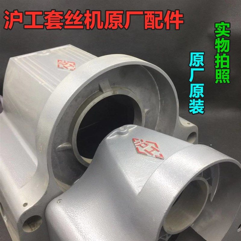 沪工套丝机套丝机配件 Z1T-N50N100机箱箱体套丝机箱子齿轮箱包邮