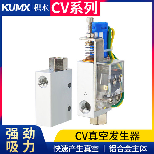 气动真空发生器CV-10HS/20/25负压吸盘EV一15负压开关机械手控制