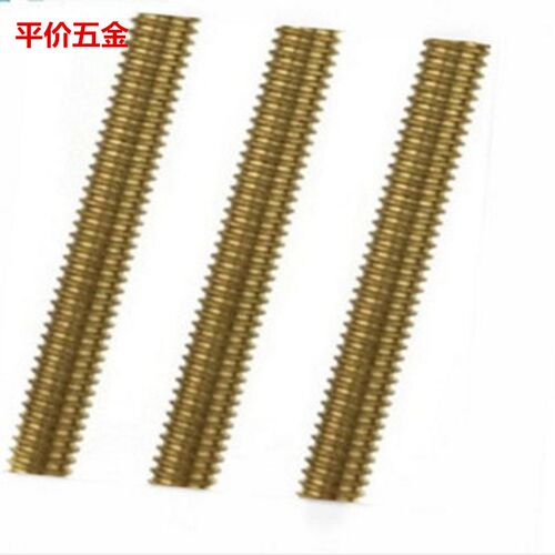 铜丝杆黄铜牙条铜全牙螺杆螺丝杆铜通丝 M4M5 M6 M8 M10 M12