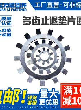 替代 SKF NSK AW MB08 MB09 MB10 MB11 花垫 多齿止退 止动垫片圈