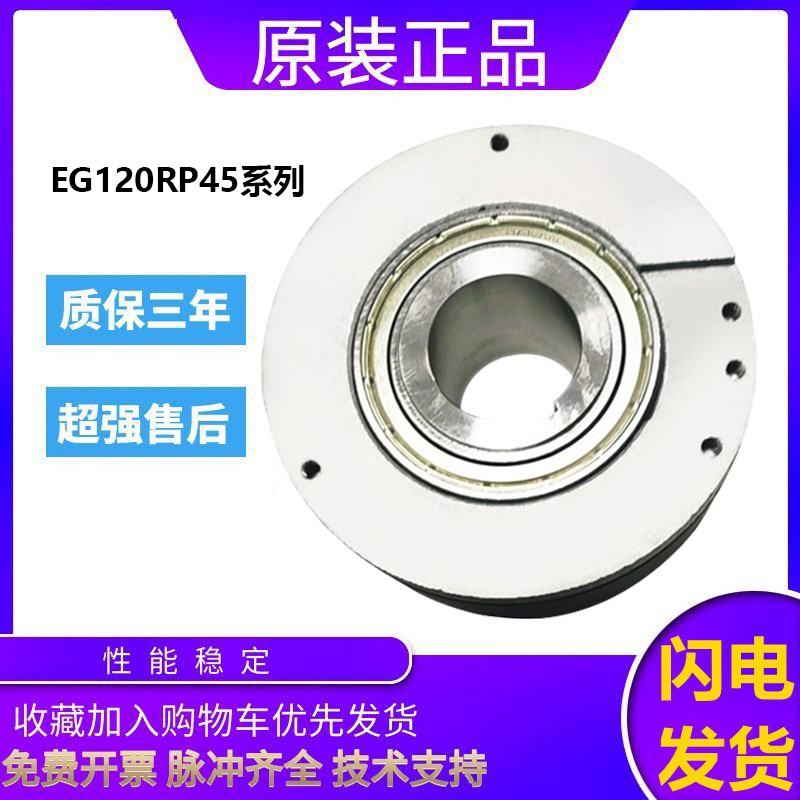 原装ELCO宜科中空编码器EG120RP45-H4PR-1024 600 360全大空心轴