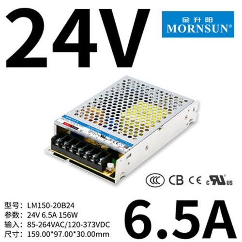 LM150-20B24-C金升阳工控开关电源220转24V/6.5A照明纬LRS-150-24