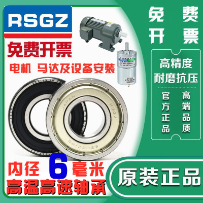 进口微型小轴承MR106 126 676 686 696 606 626 636ZZ内径6mm日本