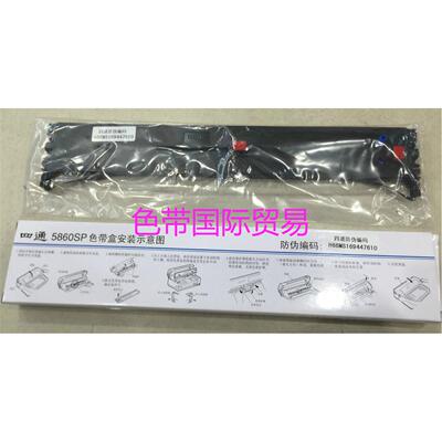 四通OKI5660SP/5860SP打印机原装色带架  OKI5860色带芯